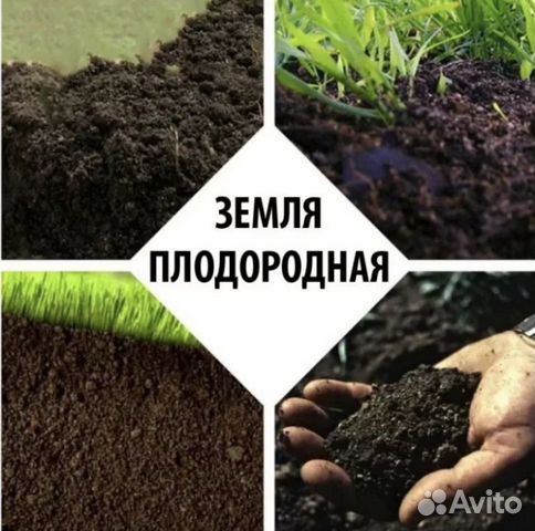 Пгс Песок Плодородная земля под посадку, перегной