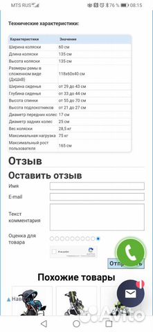 Коляска прогулочная Junior Plus 3.Новая