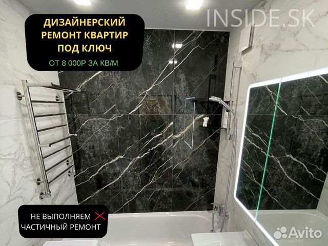 Ремонт квартиры Дизайнерский ремонт