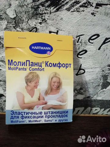 Штанишки женские