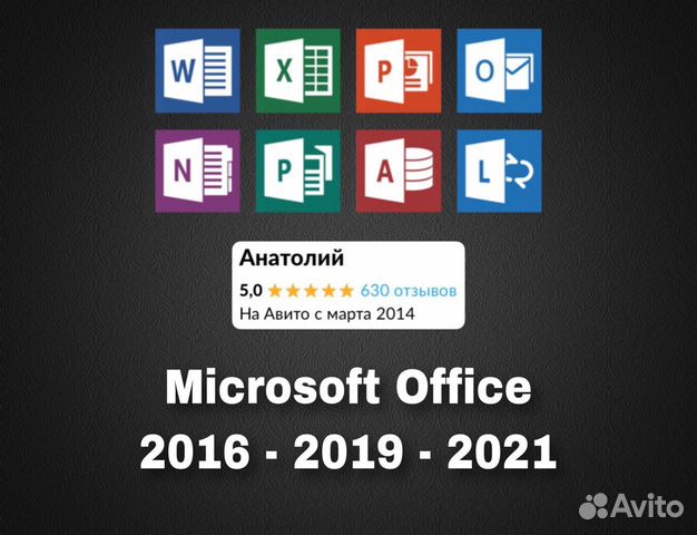 Microsoft Office 2016 2019 2021 windows и macOS
