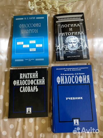 Книги по философии
