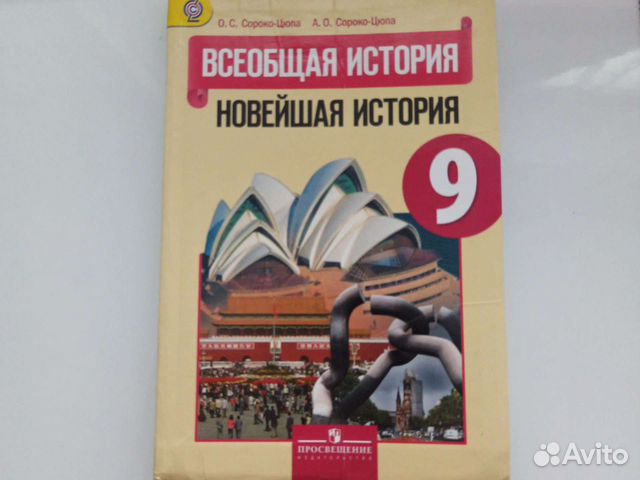 Презентация вторая мировая война 10 класс всеобщая история сороко цюпа