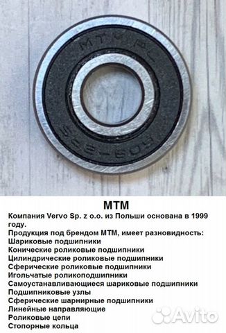 Подшипник MTM PL 608 RS (Польша)