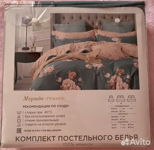 Постельное белье размер евро новое