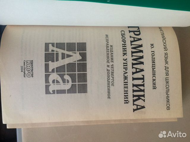 Грамматика голиценский гдз