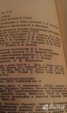 Книга Наш Большой Театр тираж 18000 книг Книга Наш Большой Театр тираж 18000 книг