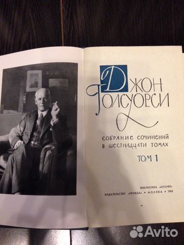 Джон Голсуорси собрание сочинений в шестнадцати то