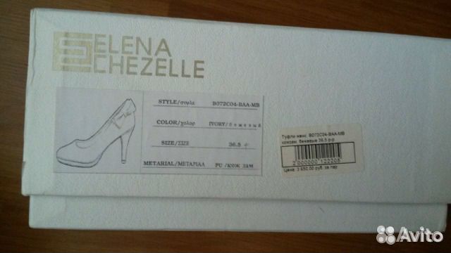 Свадебные туфли 36.5-37 р. р Свадебные туфли 36.5-37 р. р