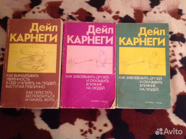 Дейл карнеги книги аудиокнига