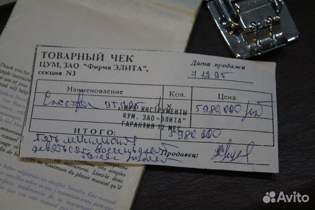Саксофон Тенор Yamaha - YTS25 1995г Саксофон Тенор Yamaha - YTS25 1995г