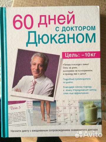 Похудение С Доктором Смеловым.