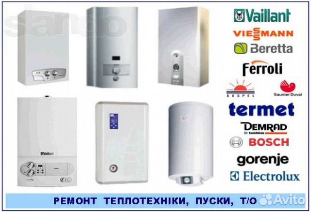 Ремонт газовых котлов и колонок Ремонт газовых котлов и колонок