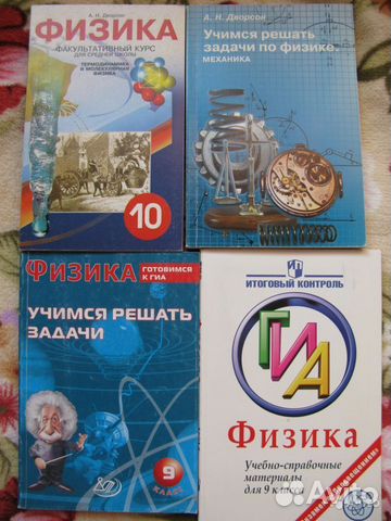 Физика 7-9 классы Физика 7-9 классы