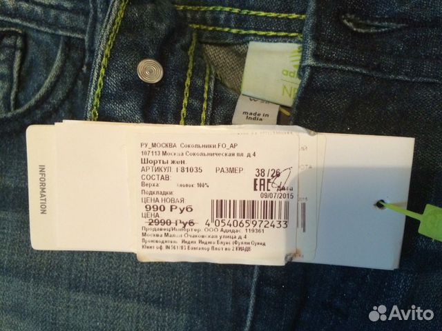 Новые джинсовые шорты Adidas Neo Новые джинсовые шорты Adidas Neo