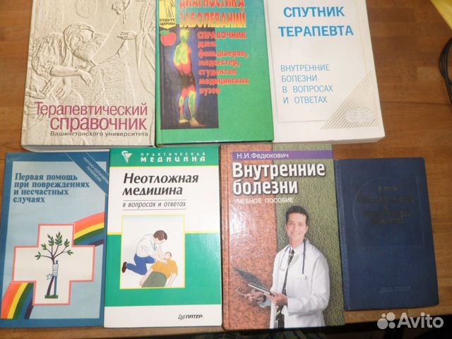 Учебники по медицине