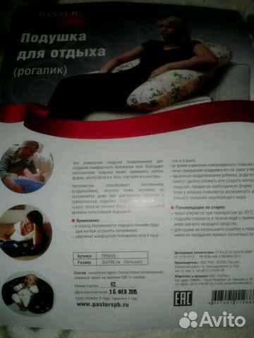 Подушка для беременных и кормящих мам Подушка для беременных и кормящих мам