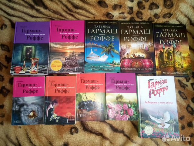 ТАТЬЯНА ГАРМАШ РОФФЕ ВСЕ КНИГИ ПО ПОРЯДКУ СКАЧАТЬ БЕСПЛАТНО ТАТЬЯНА ГАРМАШ РОФФЕ ВСЕ КНИГИ ПО ПОРЯДКУ СКАЧАТЬ БЕСПЛАТНО