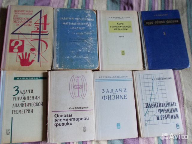 Математика, физика, медицина, теор. механика