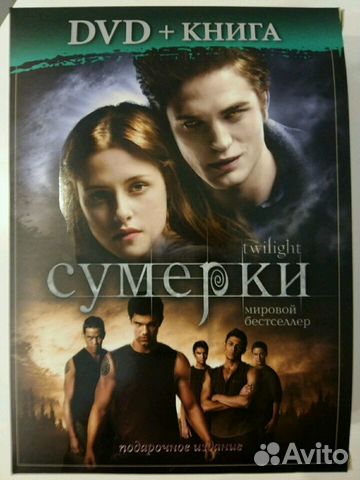 DVD+книга 