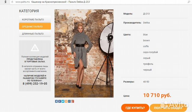 Новое демисезонное пальто Новое демисезонное пальто