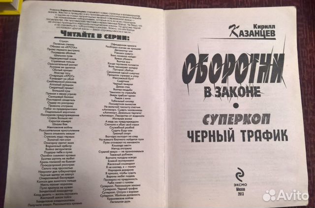Детектив Детектив