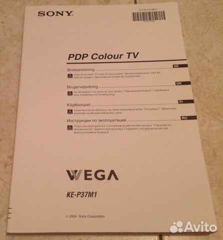 Мануал Sony PDP Colour tv wega KE P 37 M 1