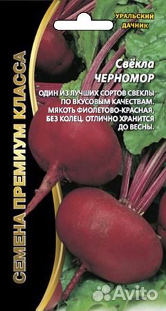 Семена премиум класса «Уральский Дачник» Свекла Семена премиум класса «Уральский Дачник» Свекла