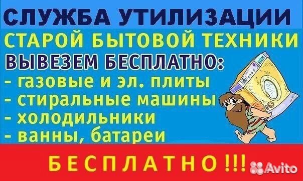 utilizaciya bytovoj tehniki v joshkar ole