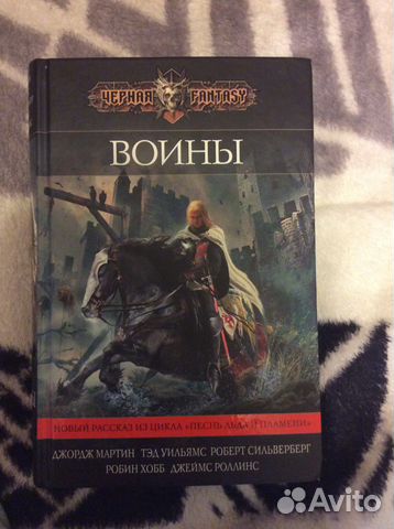 Книга Джорджа Мартина Книга Джорджа Мартина