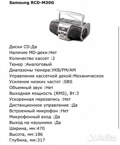 Схема samsung rcd m55g