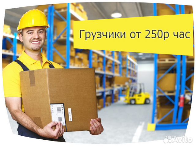 Грузчики Грузчики