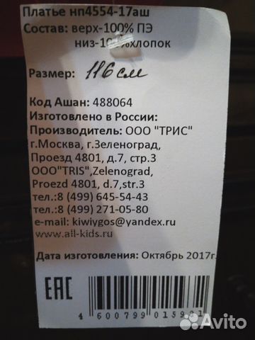 Платье новое 104-116