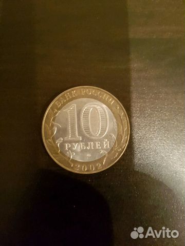 Монета (10руб)