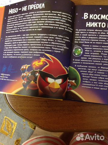 Книга про космос Энгри Бёрдс,angry birds Книга про космос Энгри Бёрдс,angry birds