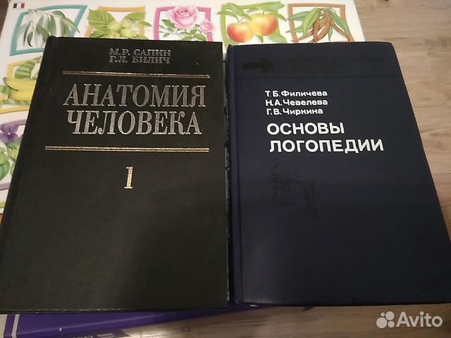 АНАТОМИЯ ЧЕЛОВЕКА БИЛИЧ САПИН СКАЧАТЬ БЕСПЛАТНО АНАТОМИЯ ЧЕЛОВЕКА БИЛИЧ САПИН СКАЧАТЬ БЕСПЛАТНО