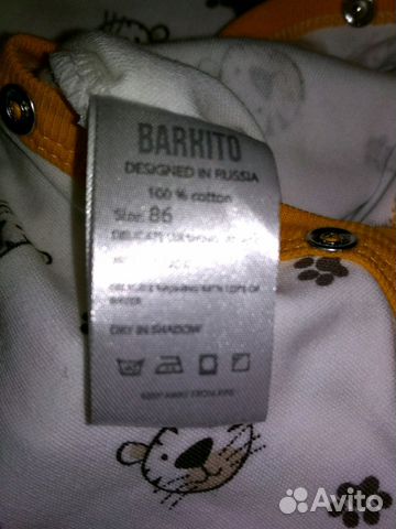 Новая пижама боди слип Barkito 86р Новая пижама боди слип Barkito 86р