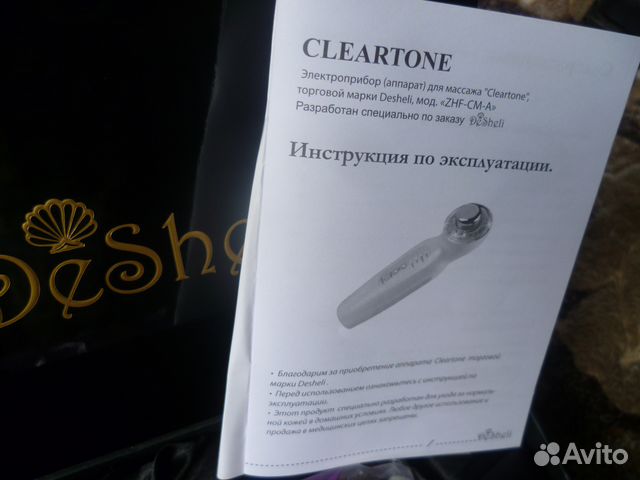 Аппарат для массажа cleartone по заказу DesheliF Аппарат для массажа cleartone по заказу DesheliF