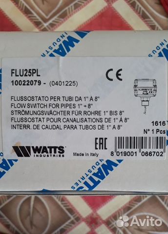 Реле протока FLU 25, watts FLU 25 G 1 PN10