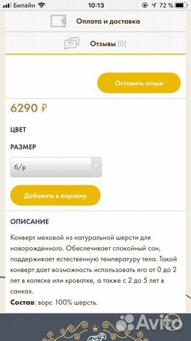 Зимний конверт из натуральной шерсти.Новый Зимний конверт из натуральной шерсти.Новый