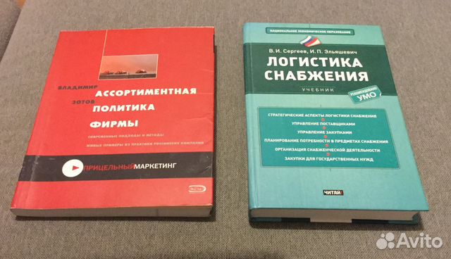 Учебники по логистике Учебники по логистике