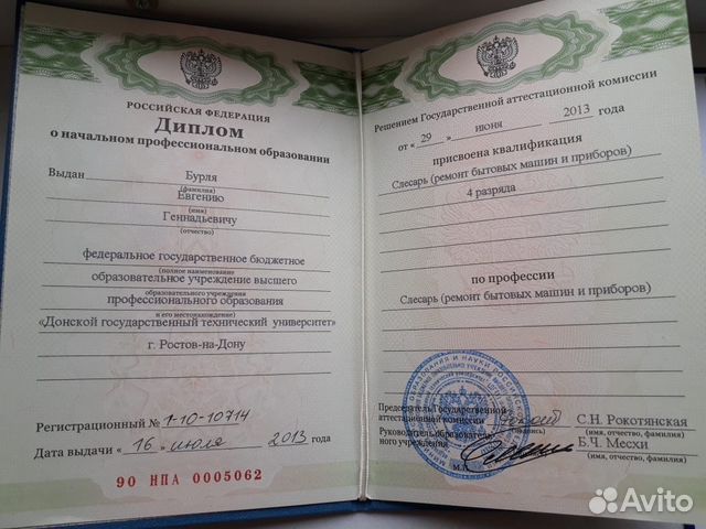 Ремонт стиральных машин в Шахтах Ремонт стиральных машин в Шахтах