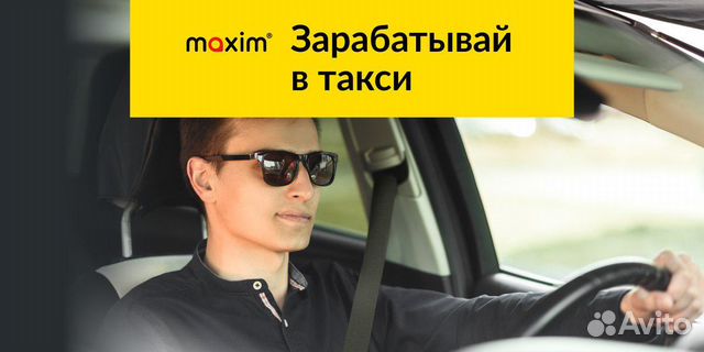 Водитель такси (г. Новосибирск)