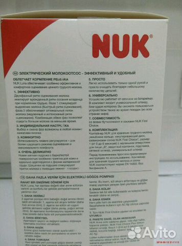 Молокоотсос электрический NUK Luna (новый) Молокоотсос электрический NUK Luna (новый)