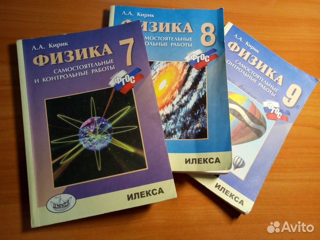 Задачник По Физике Кирик 10 Класс Скачать Задачник по физике кирик 10 класс скачать