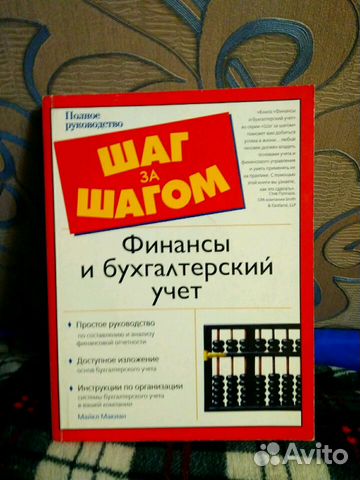 Учебник для начинающих бухгалтеров Учебник для начинающих бухгалтеров