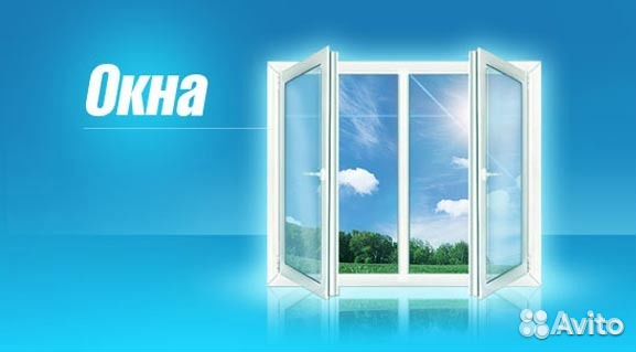 Пластиковые окна Пластиковые окна