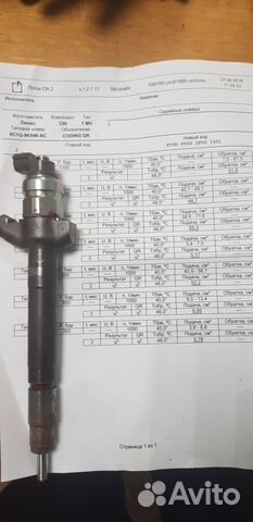 Форд транзит 2.4 2006-2011 форсунка Форд транзит 2.4 2006-2011 форсунка