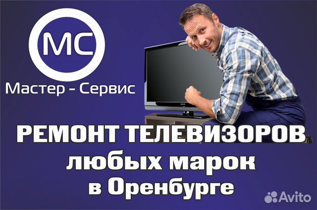 Ремонт телевизоров - Мастерская