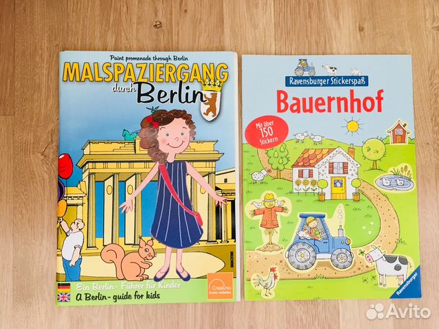 Детские книжки и журналы на немецком языке